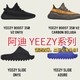  好价汇总：赶618最后一班车啦！阿迪 YEEZY 350 重磅补货！　