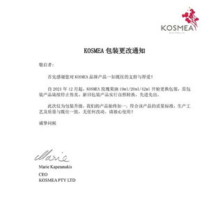 KOSMEA蔻诗美玫瑰果油精华液补水提亮肌肤熬夜小金油保湿补水面部干敏皮 玫瑰果油10ml