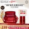 It'S SKIN 伊思 It’s skin）2X红参蜗牛水乳面霜套装110ml 抗皱淡化细纹紧致滋润修复护肤品女