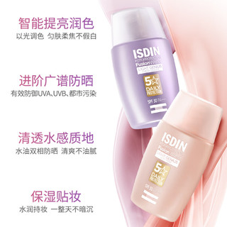 ISDIN 怡思丁 多维光护清透润色防晒霜隔离30ml SPF30通勤水润亮肤妆前水感防晒