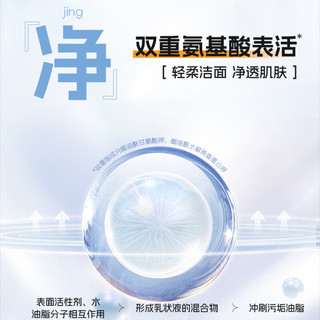 格兰玛弗兰微光焕亮洁面膏氨基酸洁面乳控油保湿收缩毛孔绵密泡沫清洁洗面奶 100g*2