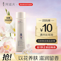 ADOLPH 阿道夫 换购价：ADOLPH 阿道夫 精油沐浴露80ml 香氛沐浴露 嫩滑滋润沐浴乳 旅行装