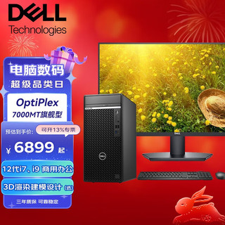 DELL 戴尔 OptiPlex 7080MT 十代酷睿版 23.8英寸 商务台式机 黑色 (酷睿i7-10700、R5 430、16GB、256GB SSD+1TB HDD、风冷)