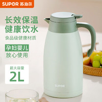 SUPOR 苏泊尔 保温壶 2L 绿