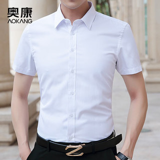 奥康（Aokang）短袖白衬衫男士夏季免烫皱西装商务休闲蓝黑工装衬衣男 浅蓝色4XL