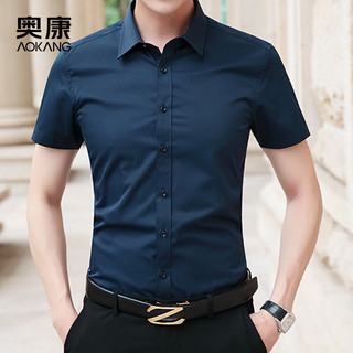 奥康（Aokang）短袖白衬衫男士夏季免烫皱西装商务休闲蓝黑工装衬衣男 浅蓝色4XL