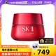 SK-II 大红瓶修护面霜80g补水紧致透亮精华霜嘭弹细滑正品