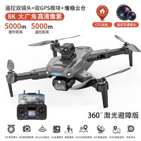 大疆无人机自动返航 8K入门航拍器高清智能避障5000米大型无刷GPS 升级版灰色8K高清-全方位避障-G 3电池停机坪+手提包+配件包+多