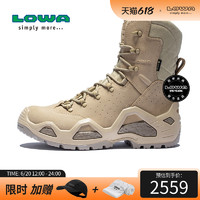 LOWA 中帮作战靴男Z-8S GTX C户外防水重装徒步鞋战术鞋L310684