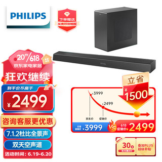 PHILIPS 飞利浦 TAB8905 7.1.2声道回音壁音响套装 黑色