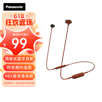 Panasonic 松下 NJ310B无线蓝牙耳机颈挂入耳式 运动跑步健身耳机