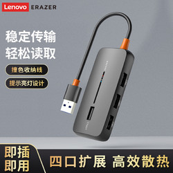 Lenovo 联想 异能者分线器 4口USB扩展坞转接头四合一HUB集线器延长线笔记本电脑拓展坞2.0接口转换器