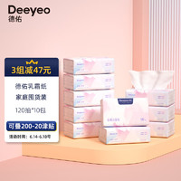 88VIP：Deeyeo 德佑 乳霜纸云柔巾保湿柔纸巾120抽10包婴儿可用抽纸非湿巾卫生纸