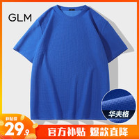 GLM森马集团品牌短袖t恤男重磅华夫格款休闲ins青少年肌理感潮牌体恤 蓝#GL纯色 XL