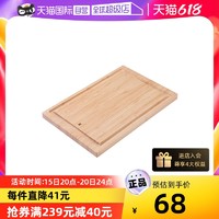 WMF 福腾宝 德国WMF竹菜板厨房砧板家用占板切菜板案板木质竹砧板