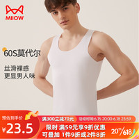 猫人(MiiOW)60S莫代尔男士背心男夏季冰丝无痕运动打底无袖内搭 纯白2XL
