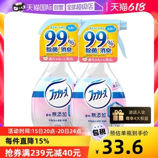 febreze 风倍清 宝洁Febreze去味消毒除菌杀菌清新除味除臭免洗洗衣液*2