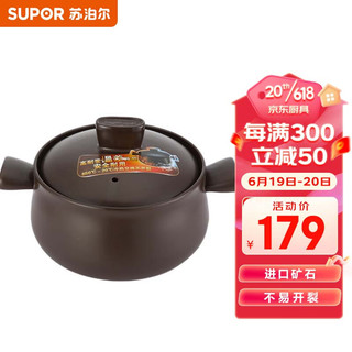 SUPOR 苏泊尔 MAXCOOK 美厨 SUPOR 苏泊尔 陶瓷养生煲 2.5L TB25A1