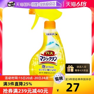 Kao 花王 浴室清洁泡沫喷雾剂 380ml 柑橘香