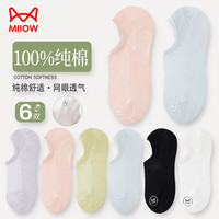 猫人6双装隐形袜女士袜子女夏季纯棉薄款网眼透气低帮浅口袜女棉袜 混色 均码
