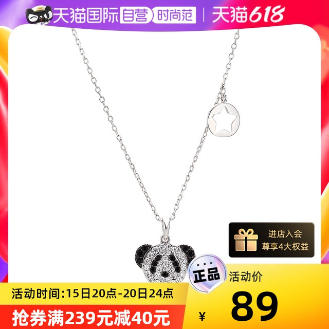 glam ever 熊猫项链女 礼物萌趣时尚设计锁骨链小熊首饰