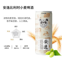 PANDA BREW 熊猫精酿 白啤 比利时小麦 330ml*3瓶 整箱装