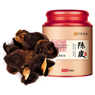 中广德盛 新会陈皮 60g 买3送1