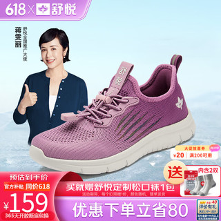 舒悦（Shuyue）老人鞋男夏新品官网爸爸鞋父亲中老年健步鞋子 紫色（女） 38