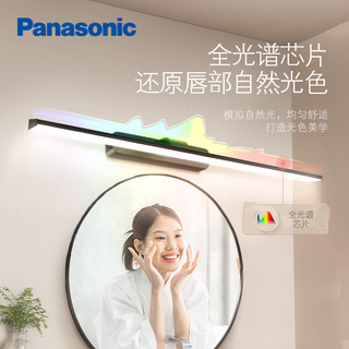 Panasonic 松下 镜前灯卫生间现代简约浴室柜梳妆台浴柜梳妆灯具化妆灯镜子灯