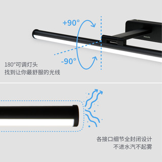 飞利浦led镜前灯卫生间浴室免打孔化妆补光灯镜柜专用梳妆台灯 70cm磨砂黑11.5W