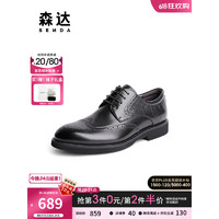 SENDA 森达 英伦布洛克鞋男2023秋新商场同款雕花商务正装皮鞋1IH01CM3 黑色 38