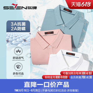 SEVEN 柒牌 男士短袖POLO衫 124T72210