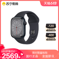 Apple 苹果 Watch Series 8 GPS版/GPS+蜂窝版 智能手表 41mm/45mm
