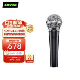 SHURE 舒尔 SM58-LC-CHN 动圈有线麦克风 不带开关