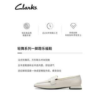 ClarksClarks其乐轻舞系列女鞋2023春季通勤乐福鞋豆豆鞋单鞋女