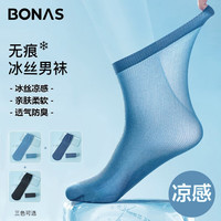 BONAS 宝娜斯 春夏季超薄透气排汗冰丝男袜 7双
