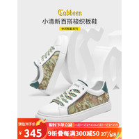 卡宾（CABBEEN）板鞋男韩版百搭男士休闲鞋青年潮鞋舒适透气低帮男鞋 米色 42