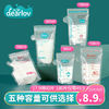 dearlov 亲箩 储奶袋母乳保鲜袋100ml存奶袋80ml小号容量150ml装一次性集200ml