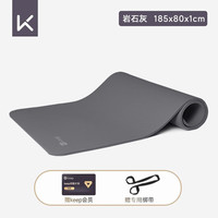 Keep瑜伽垫nbr加宽加厚初学者家用减震地垫 岩石灰 1850*800*10mm
