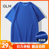 GLM森马集团品牌短袖t恤男重磅华夫格款休闲ins青少年肌理感潮牌体恤 蓝#GL纯色 5XL