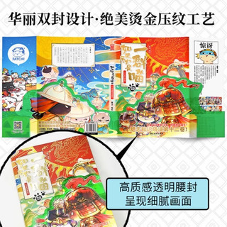 如果历史是一群喵1-13 肥志 当当