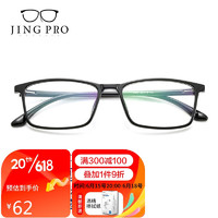 JingPro 镜邦 防蓝光平光眼镜TR超轻镜架男女通用可配有度数近视眼镜6653黑色
