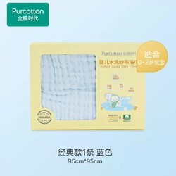 Purcotton 全棉时代 纯棉纯色纱布超软加大浴巾