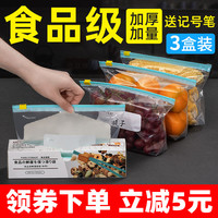 密封袋保鲜袋加厚食品级家用冰箱收纳自封袋拉链式带封口塑封袋子 1 中中中 组合共60只