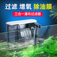 yafeng 亚峰 鱼缸过滤器过滤循环水泵制氧一体机小鱼缸壁挂式小型三合一瀑布式