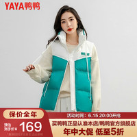 鸭鸭（YAYA）羽绒马甲女外穿2023年新款韩版短款马夹拼接立领秋冬季坎肩HS 精灵绿色 S