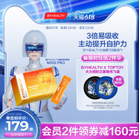 汤臣倍健 海外版 AmpliD 免疫多维泡腾粉  25袋/盒