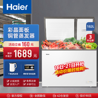 Haier 海尔 冷柜卧式182升小冷藏冷冻两用铜管蒸发器双温双箱家用四重保鲜