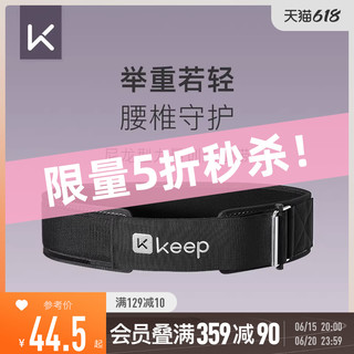 Keep 中性运动护腰 10495-190607