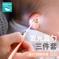海豚星婴儿挖耳勺女宝宝男小孩掏耳朵神器套装耳屎软硅胶带灯儿童